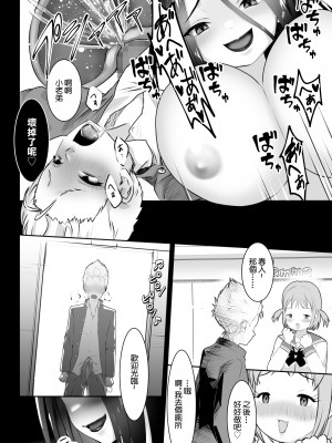 [うぃっぷらっしゅ!byしんき創作] 万引きヤンキー寝取られ搾られ&nbsp;&nbsp;[中国翻訳]_22