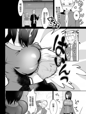 [うぃっぷらっしゅ!byしんき創作] 万引きヤンキー寝取られ搾られ&nbsp;&nbsp;[中国翻訳]_04