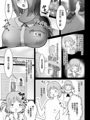[うぃっぷらっしゅ!byしんき創作] 万引きヤンキー寝取られ搾られ&nbsp;&nbsp;[中国翻訳]_03