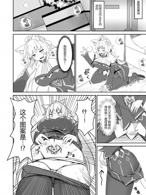 [きききのきっき (ゆずきいろ)] 淫欲のバサランテ (Fate／Grand Order) [黑锅汉化组] [DL版]_09