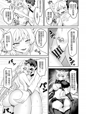 [きききのきっき (ゆずきいろ)] 淫欲のバサランテ (Fate／Grand Order) [黑锅汉化组] [DL版]_24