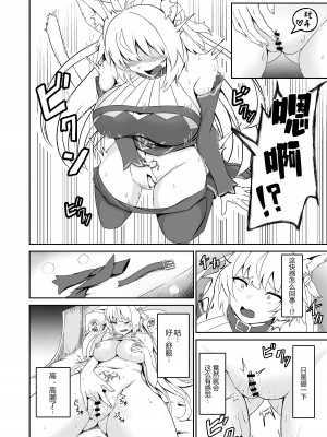 [きききのきっき (ゆずきいろ)] 淫欲のバサランテ (Fate／Grand Order) [黑锅汉化组] [DL版]_11