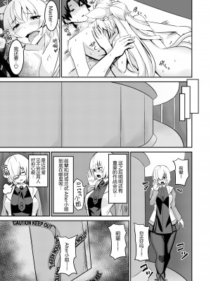 [きききのきっき (ゆずきいろ)] 淫欲のバサランテ (Fate／Grand Order) [黑锅汉化组] [DL版]_28