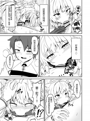 [きききのきっき (ゆずきいろ)] 淫欲のバサランテ (Fate／Grand Order) [黑锅汉化组] [DL版]_20