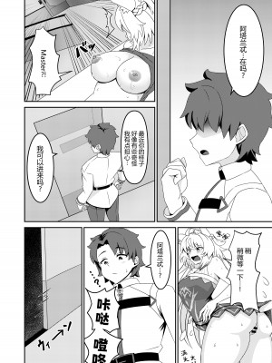 [きききのきっき (ゆずきいろ)] 淫欲のバサランテ (Fate／Grand Order) [黑锅汉化组] [DL版]_13