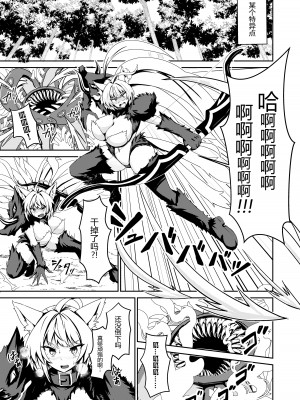 [きききのきっき (ゆずきいろ)] 淫欲のバサランテ (Fate／Grand Order) [黑锅汉化组] [DL版]_04