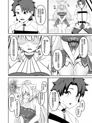 [きききのきっき (ゆずきいろ)] 淫欲のバサランテ (Fate／Grand Order) [黑锅汉化组] [DL版]_15