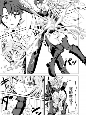 [きききのきっき (ゆずきいろ)] 淫欲のバサランテ (Fate／Grand Order) [黑锅汉化组] [DL版]_06