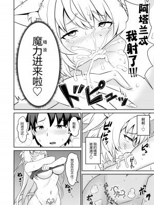 [きききのきっき (ゆずきいろ)] 淫欲のバサランテ (Fate／Grand Order) [黑锅汉化组] [DL版]_21