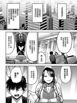 [エビフライ定食] 性欲処理課に配属されてしまった! 第1話 (COMIC アンスリウム 2024年10月号) [中国翻訳] [DL版]_02