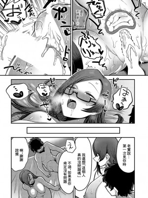 [エビフライ定食] 性欲処理課に配属されてしまった! 第1話 (COMIC アンスリウム 2024年10月号) [中国翻訳] [DL版]_38