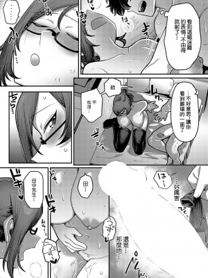 [エビフライ定食] 性欲処理課に配属されてしまった! 第1話 (COMIC アンスリウム 2024年10月号) [中国翻訳] [DL版]_27