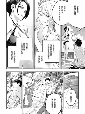 [三巷文] 亜種とレゾナンス｜與亞種的情慾共鳴 [中国翻訳] [DL版]_014