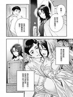 [三巷文] 亜種とレゾナンス｜與亞種的情慾共鳴 [中国翻訳] [DL版]_152