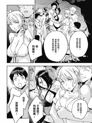 [三巷文] 亜種とレゾナンス｜與亞種的情慾共鳴 [中国翻訳] [DL版]_018