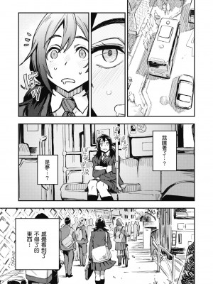 [三巷文] 亜種とレゾナンス｜與亞種的情慾共鳴 [中国翻訳] [DL版]_173