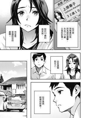 [三巷文] 亜種とレゾナンス｜與亞種的情慾共鳴 [中国翻訳] [DL版]_151