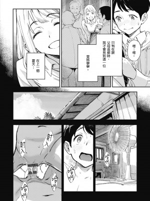 [三巷文] 亜種とレゾナンス｜與亞種的情慾共鳴 [中国翻訳] [DL版]_102