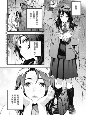 [三巷文] 亜種とレゾナンス｜與亞種的情慾共鳴 [中国翻訳] [DL版]_148