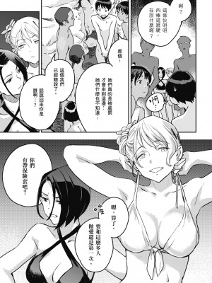 [三巷文] 亜種とレゾナンス｜與亞種的情慾共鳴 [中国翻訳] [DL版]_019