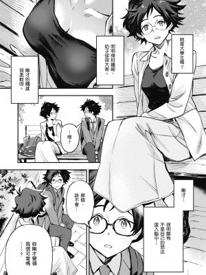 [三巷文] 亜種とレゾナンス｜與亞種的情慾共鳴 [中国翻訳] [DL版]_129