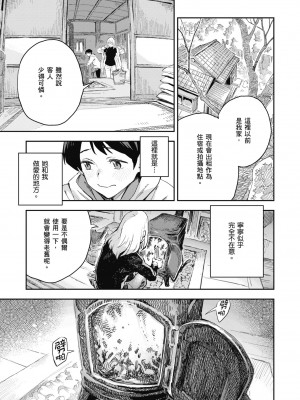 [三巷文] 亜種とレゾナンス｜與亞種的情慾共鳴 [中国翻訳] [DL版]_105