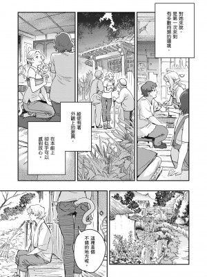 [三巷文] 亜種とレゾナンス｜與亞種的情慾共鳴 [中国翻訳] [DL版]_069