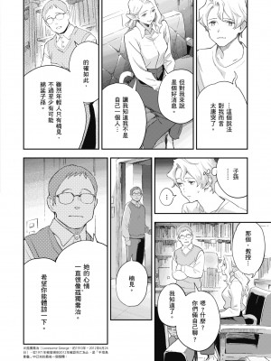 [三巷文] 亜種とレゾナンス｜與亞種的情慾共鳴 [中国翻訳] [DL版]_042