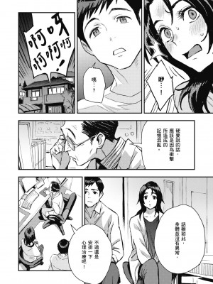 [三巷文] 亜種とレゾナンス｜與亞種的情慾共鳴 [中国翻訳] [DL版]_150