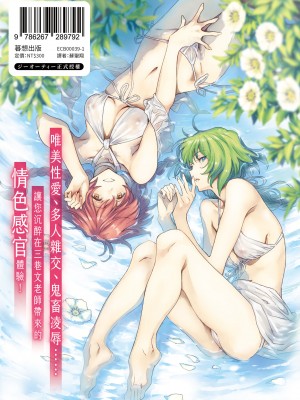 [三巷文] 亜種とレゾナンス｜與亞種的情慾共鳴 [中国翻訳] [DL版]_181