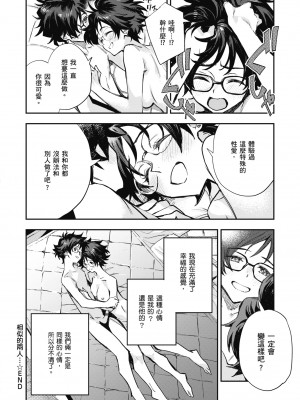 [三巷文] 亜種とレゾナンス｜與亞種的情慾共鳴 [中国翻訳] [DL版]_146