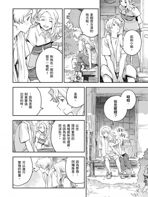 [三巷文] 亜種とレゾナンス｜與亞種的情慾共鳴 [中国翻訳] [DL版]_070