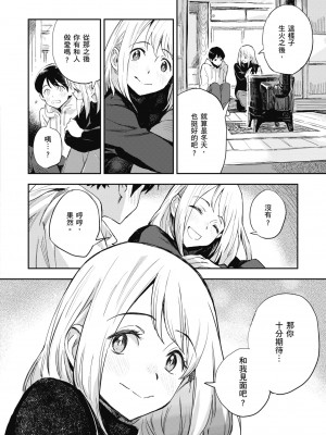 [三巷文] 亜種とレゾナンス｜與亞種的情慾共鳴 [中国翻訳] [DL版]_106