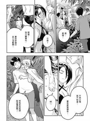 [三巷文] 亜種とレゾナンス｜與亞種的情慾共鳴 [中国翻訳] [DL版]_012