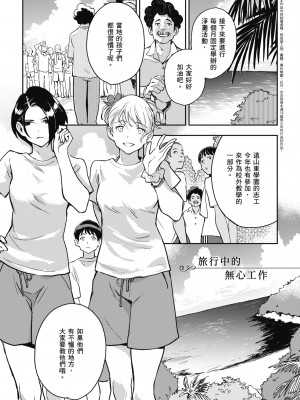 [三巷文] 亜種とレゾナンス｜與亞種的情慾共鳴 [中国翻訳] [DL版]_009