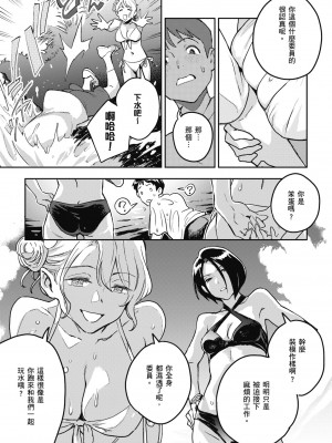 [三巷文] 亜種とレゾナンス｜與亞種的情慾共鳴 [中国翻訳] [DL版]_013