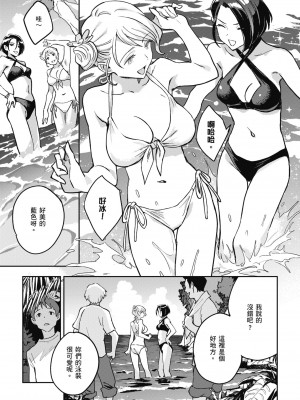 [三巷文] 亜種とレゾナンス｜與亞種的情慾共鳴 [中国翻訳] [DL版]_011