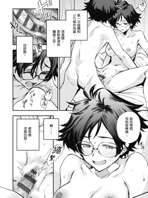 [三巷文] 亜種とレゾナンス｜與亞種的情慾共鳴 [中国翻訳] [DL版]_136