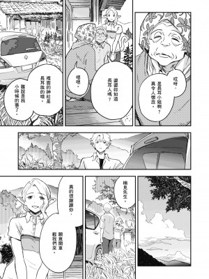 [三巷文] 亜種とレゾナンス｜與亞種的情慾共鳴 [中国翻訳] [DL版]_067