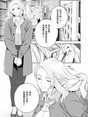 [三巷文] 亜種とレゾナンス｜與亞種的情慾共鳴 [中国翻訳] [DL版]_039