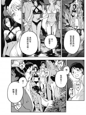 [三巷文] 亜種とレゾナンス｜與亞種的情慾共鳴 [中国翻訳] [DL版]_017