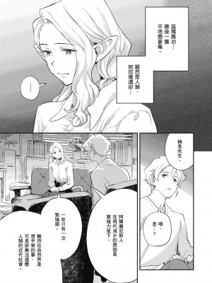 [三巷文] 亜種とレゾナンス｜與亞種的情慾共鳴 [中国翻訳] [DL版]_043