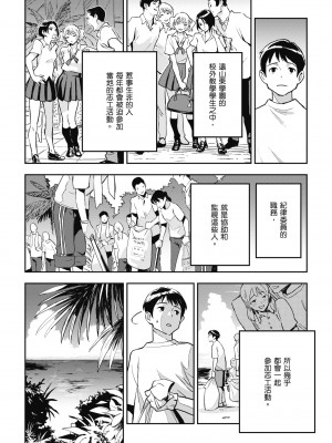 [三巷文] 亜種とレゾナンス｜與亞種的情慾共鳴 [中国翻訳] [DL版]_010