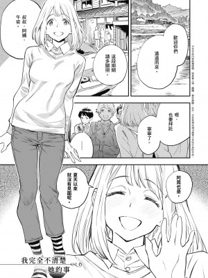 [三巷文] 亜種とレゾナンス｜與亞種的情慾共鳴 [中国翻訳] [DL版]_101