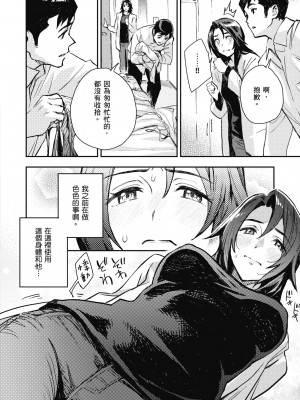 [三巷文] 亜種とレゾナンス｜與亞種的情慾共鳴 [中国翻訳] [DL版]_154