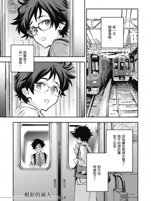 [三巷文] 亜種とレゾナンス｜與亞種的情慾共鳴 [中国翻訳] [DL版]_125