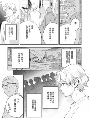 [三巷文] 亜種とレゾナンス｜與亞種的情慾共鳴 [中国翻訳] [DL版]_037