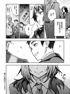 [三巷文] 亜種とレゾナンス｜與亞種的情慾共鳴 [中国翻訳] [DL版]_174