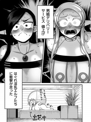 COMIC クリベロン DUMA 2024年10月号 Vol.65_003