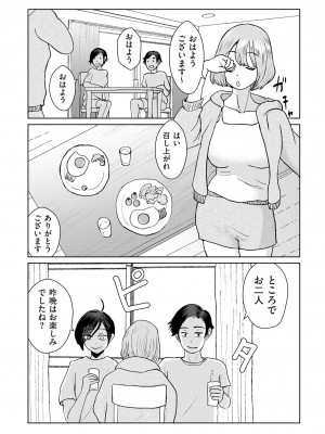 COMIC クリベロン DUMA 2024年10月号 Vol.65_104